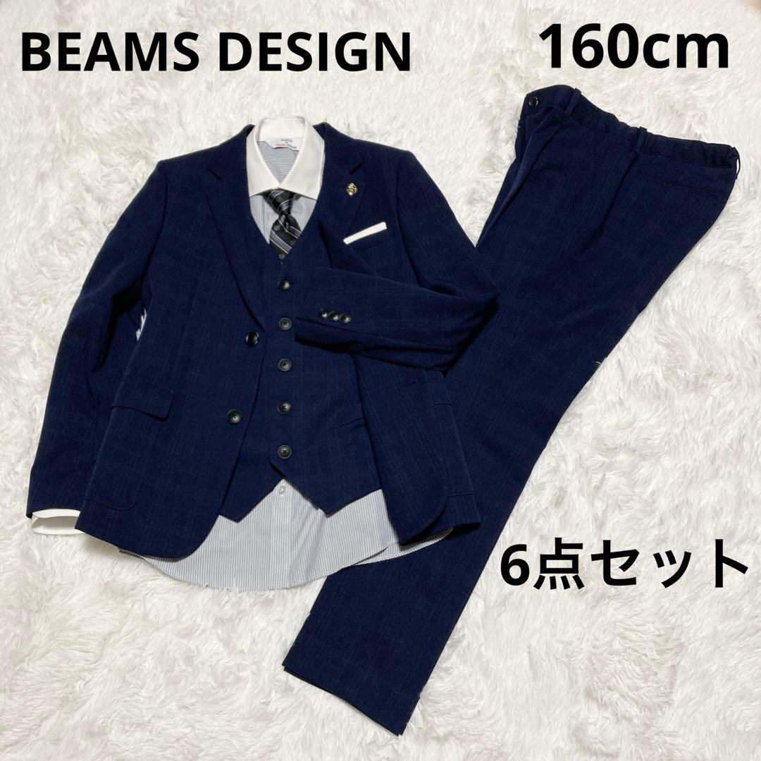 BEAMS DESIGN スーツ 160cm フォーマル 卒業式 紺色 男の子