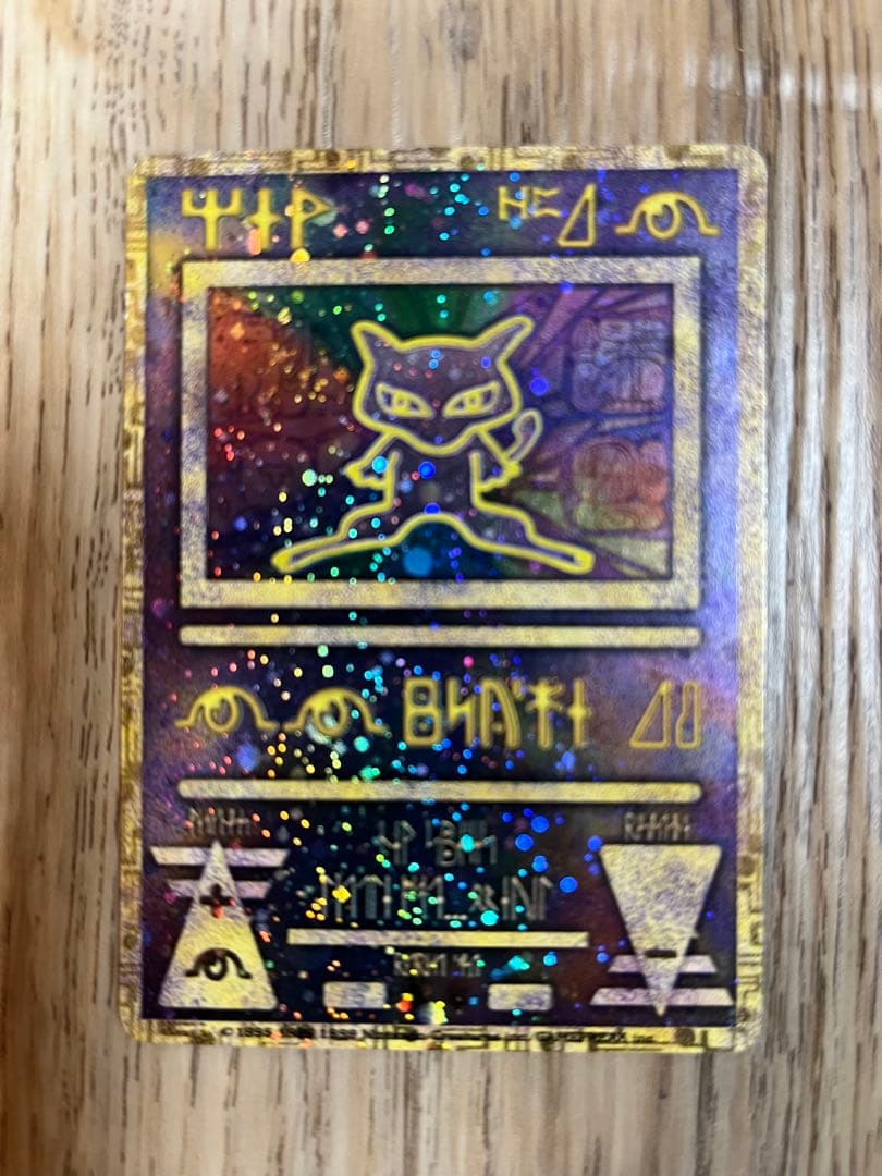 ポケカ　引退　ミュウ後期修正版