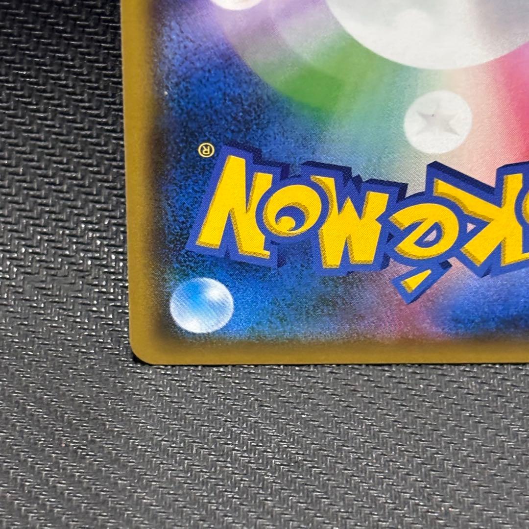 ポケモンカード　アカネ　sr sm8 101/095