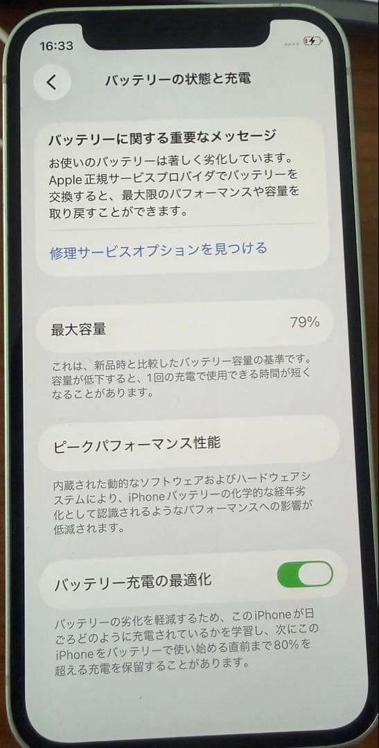 Apple iPhone 12mini ミントグリーン 本体　SIMフリーです。
