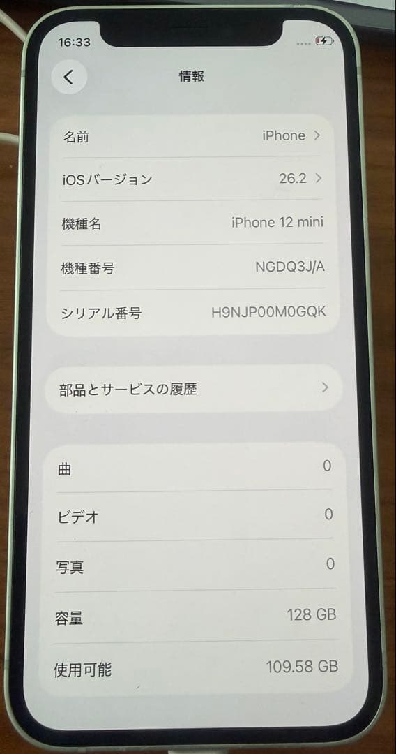 Apple iPhone 12mini ミントグリーン 本体　SIMフリーです。