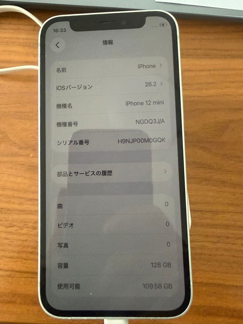 Apple iPhone 12mini ミントグリーン 本体　SIMフリーです。