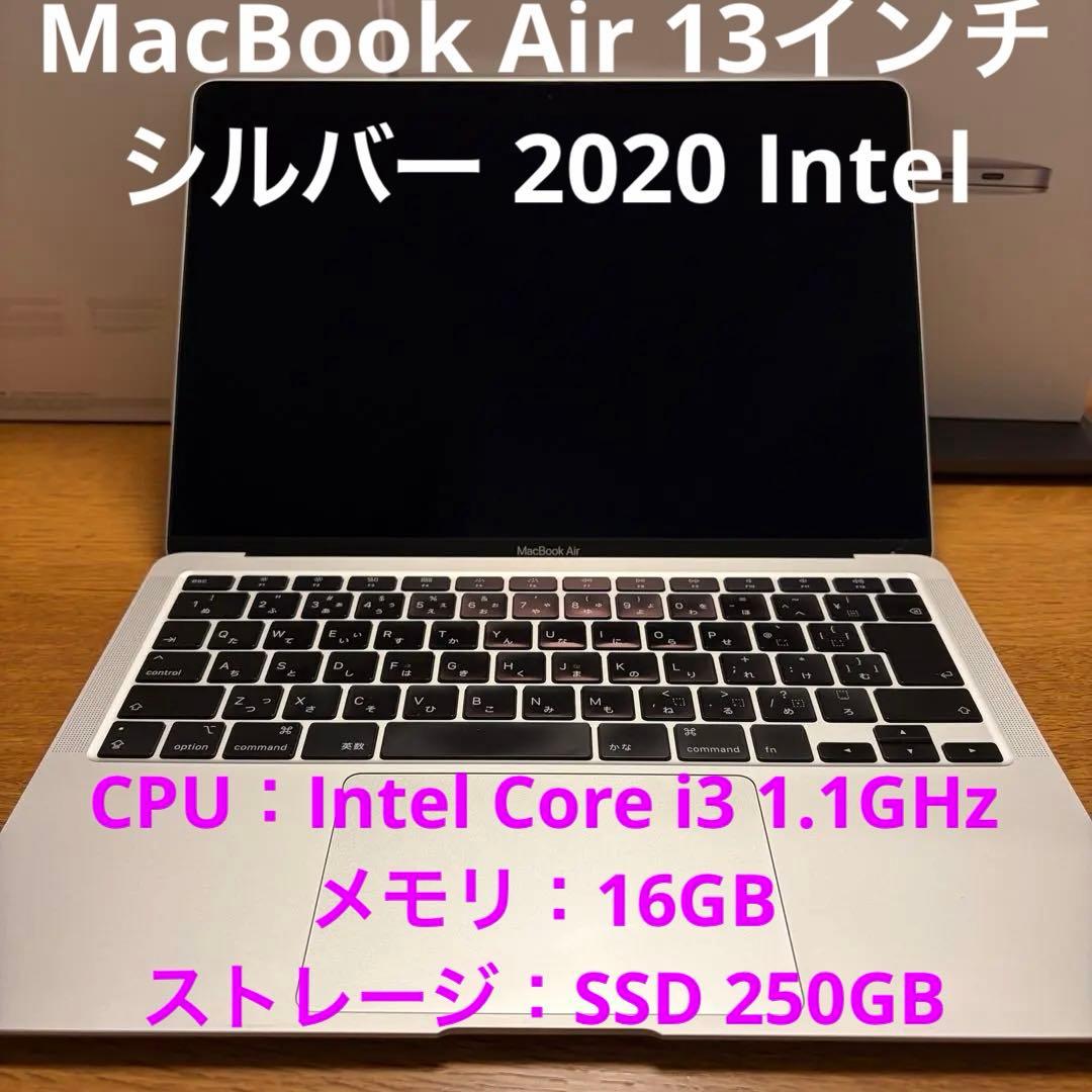値下げ！MacBook Air 13インチ シルバー 2020 Intel