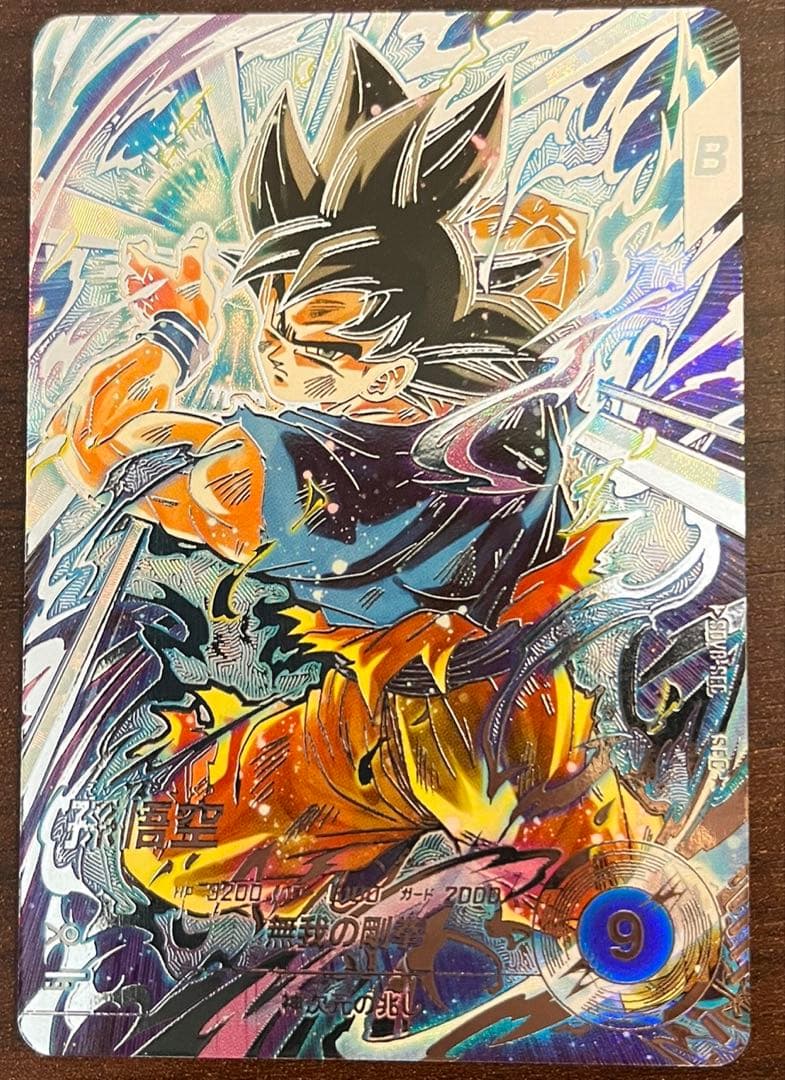 ドラゴンボールスーパーダイバーズ シークレット孫悟空 パラレル sdv8-sec