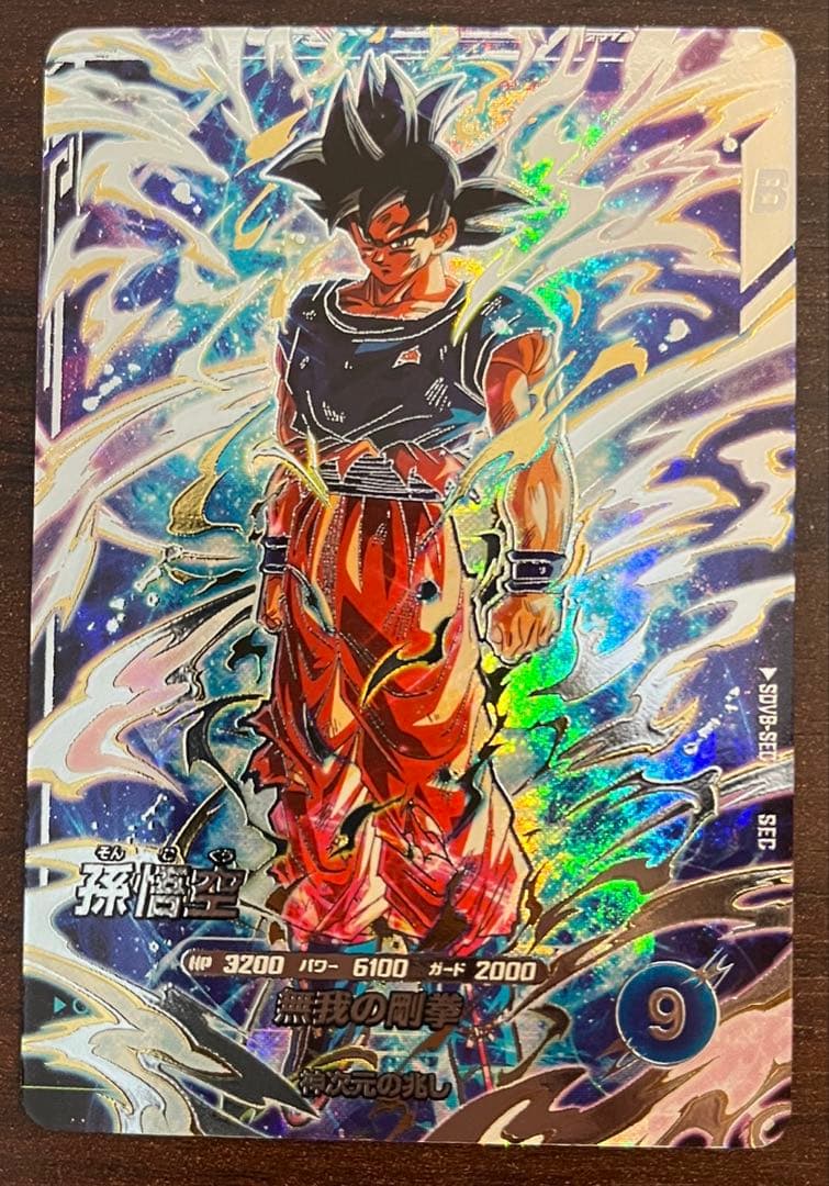 ドラゴンボールスーパーダイバーズ シークレット孫悟空 パラレル sdv8-sec