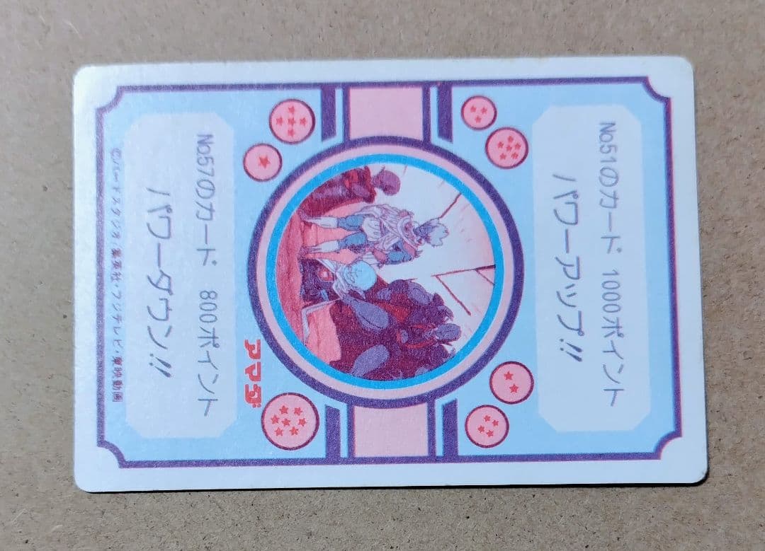 ドラゴンボール アマダ ppカード 2弾 4枚セット