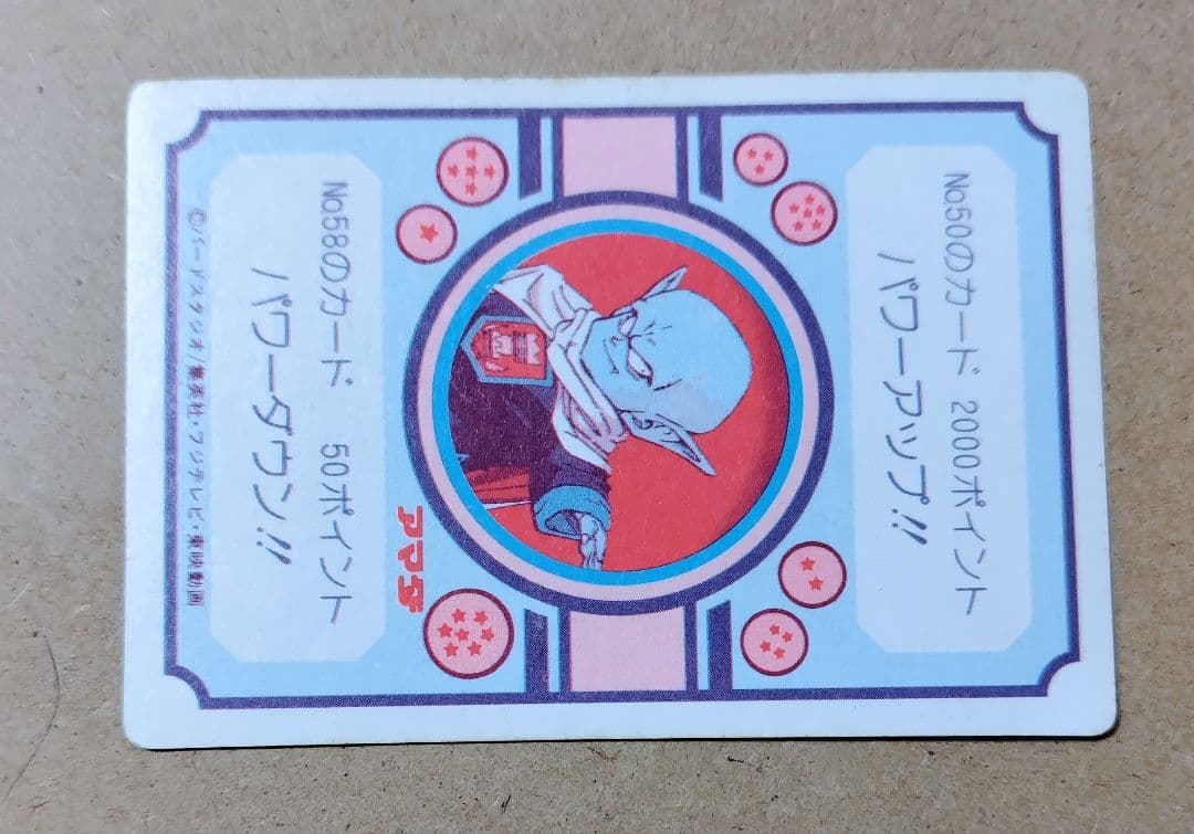 ドラゴンボール アマダ ppカード 2弾 4枚セット