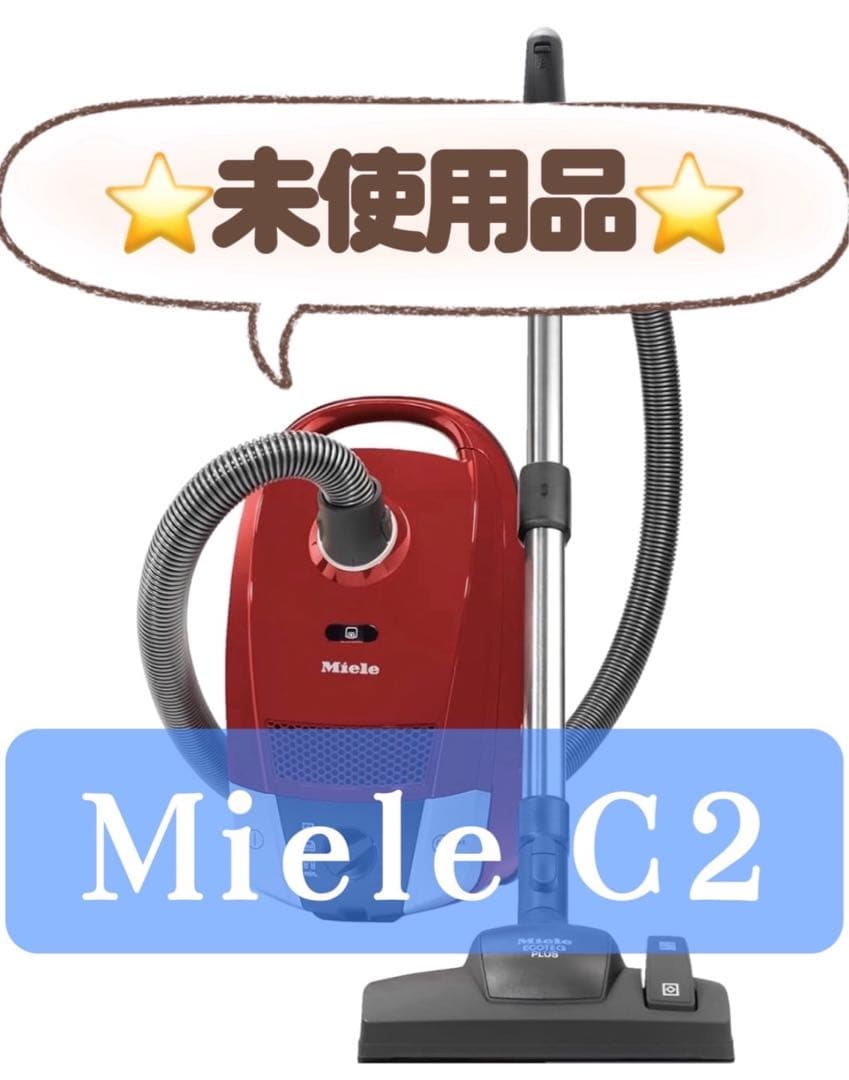 42　未使用品　ミーレ　掃除機　オータムレッド コンパクトc2　送料無料