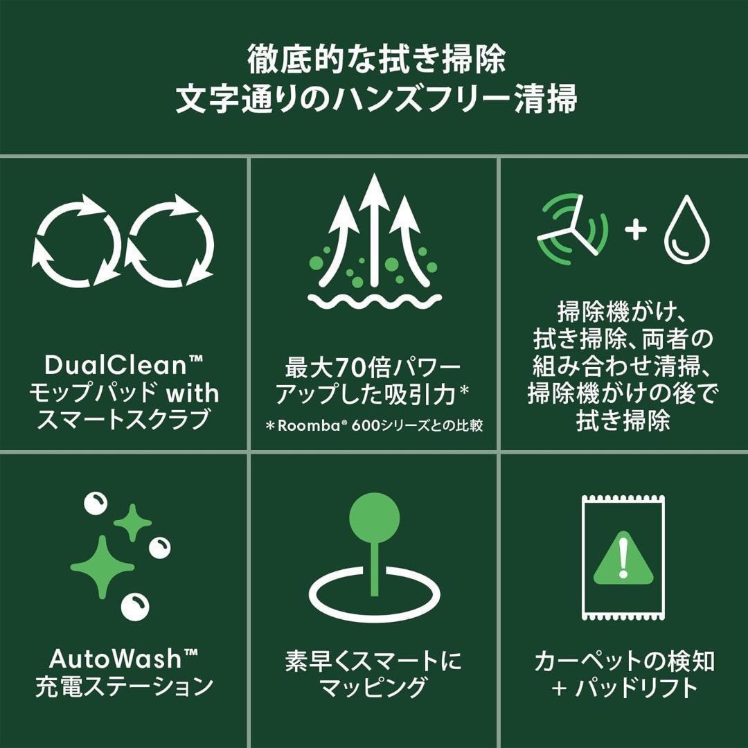 新品未開封✨送料無料✨ルンバRoombaPlus 405自動ゴミ収集iRobot