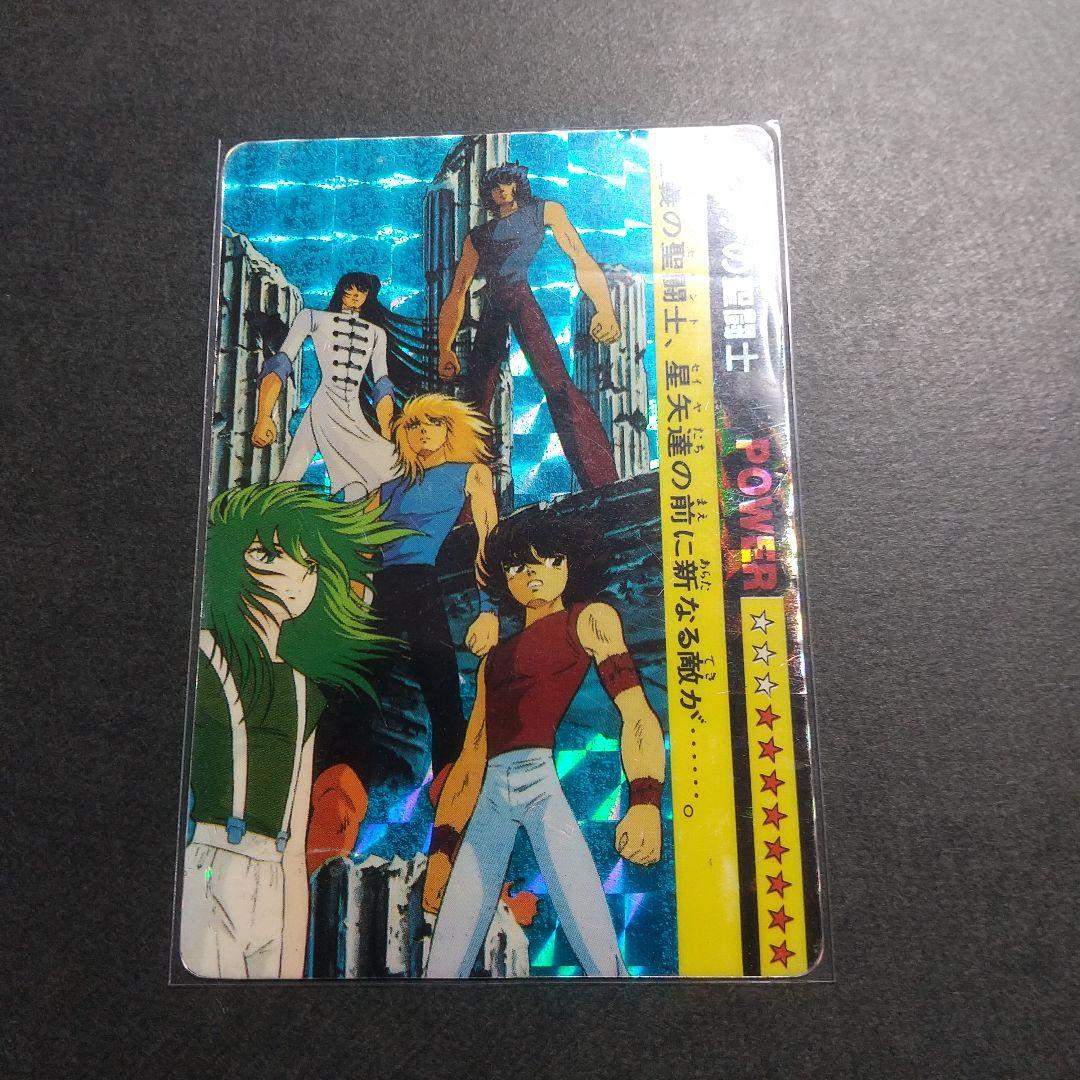 【希少当時物！】アマダカード　聖闘士星矢　アテナの聖闘士