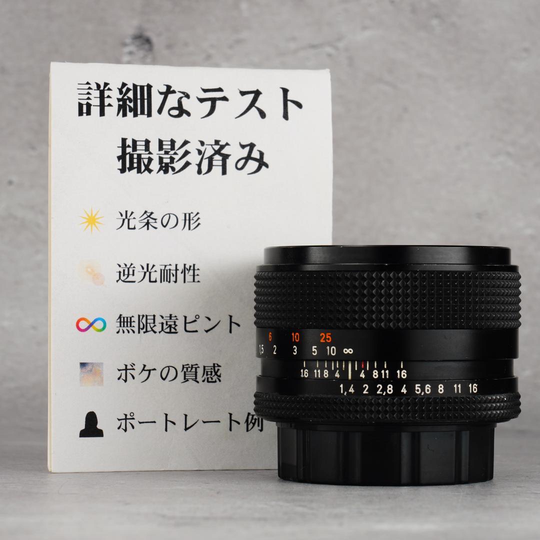 整＆テ済 Carl Zeiss Planar 50mm F1.4 AEJ 185