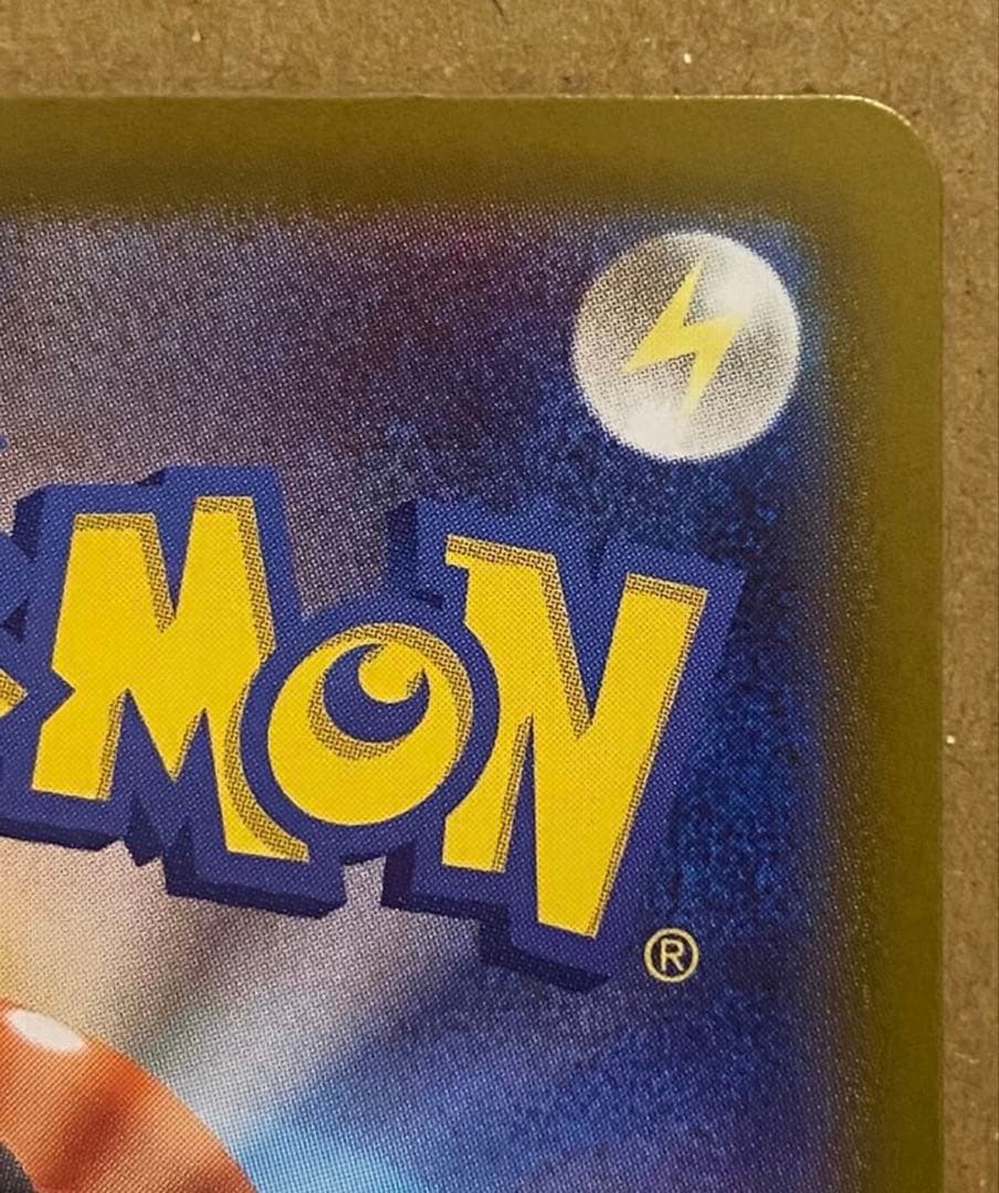 リーリエのピッピex SAR仕様 [MC 765/742](スタートデッキ100