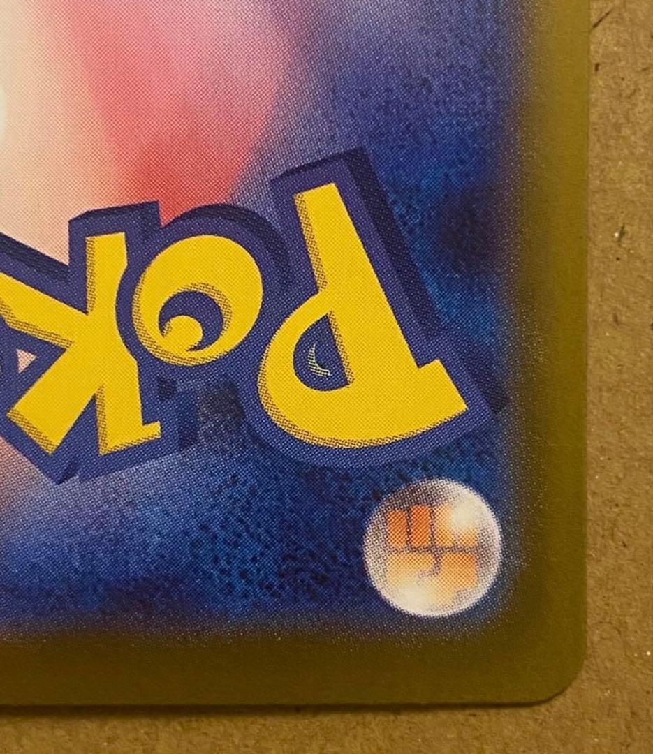 リーリエのピッピex SAR仕様 [MC 765/742](スタートデッキ100