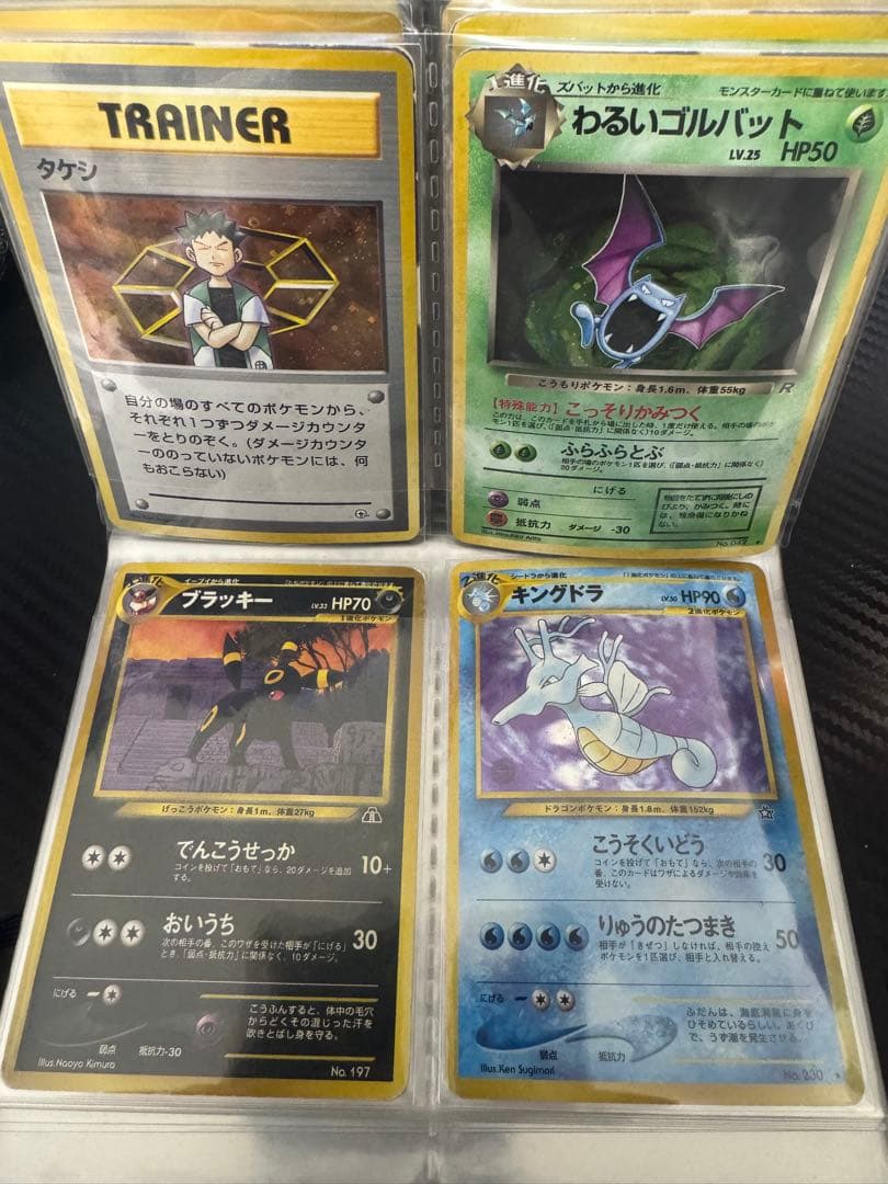 佐*木様 ポケカ引退品 まとめ売り わるいリザードン旧裏 カメックス旧裏 プロモ