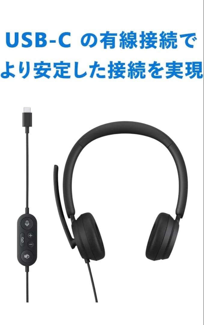 USB-C 有線ヘッドフォン ブラック