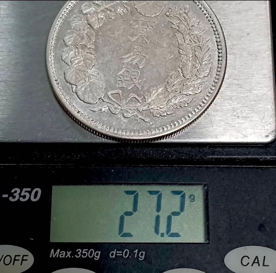 L*e様 (銀貨保証)貿易銀 重さ約27.2g 明治九年 コレクション古銭
