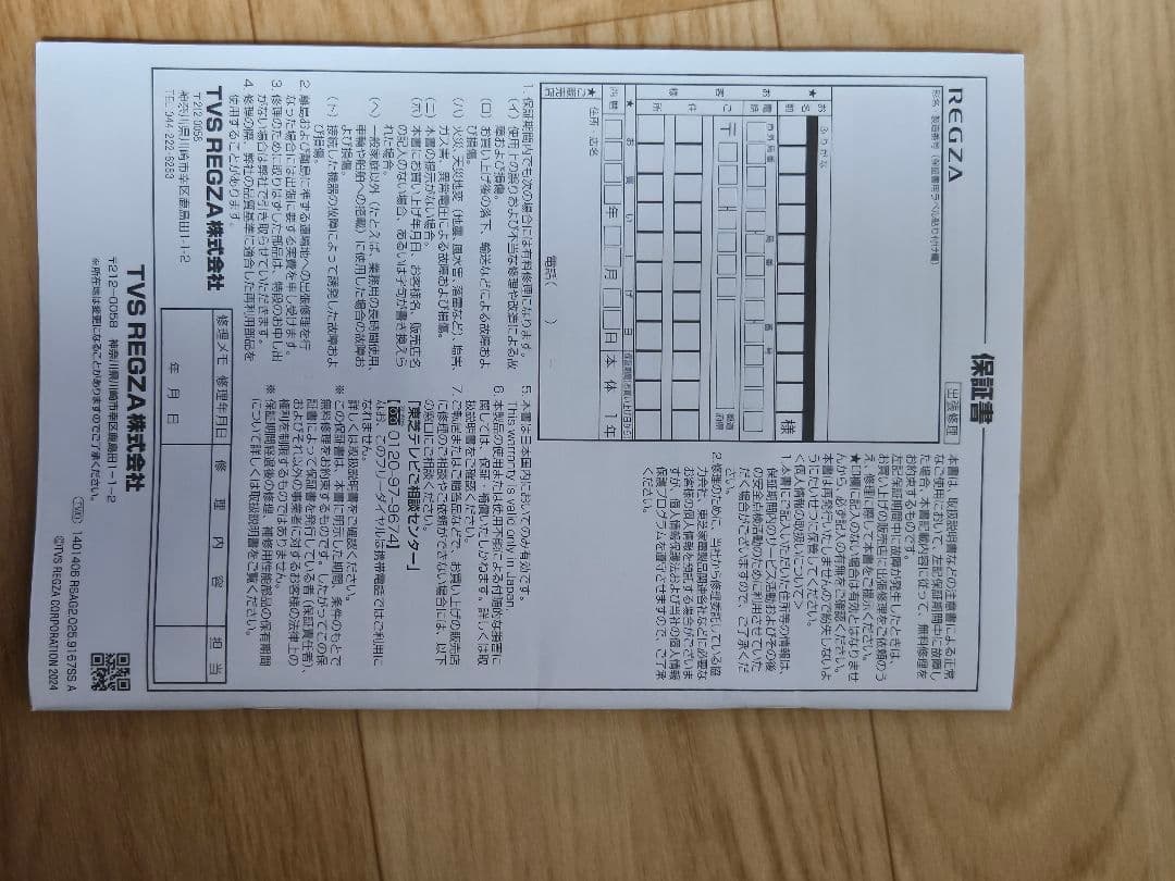 4K有機ELレグザ 55X8900N 55型