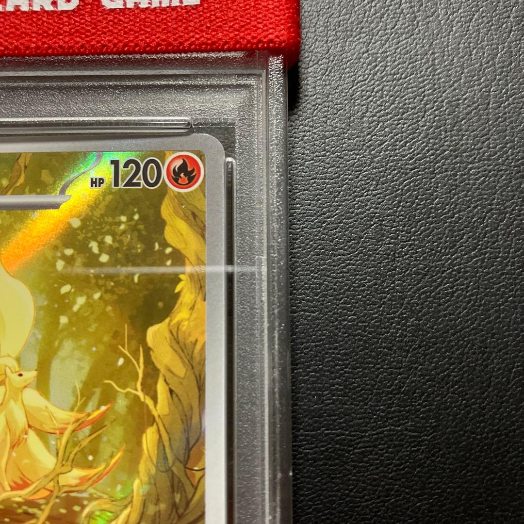 キュウコン NINETALES ar SV3 110/108 psa10 1点