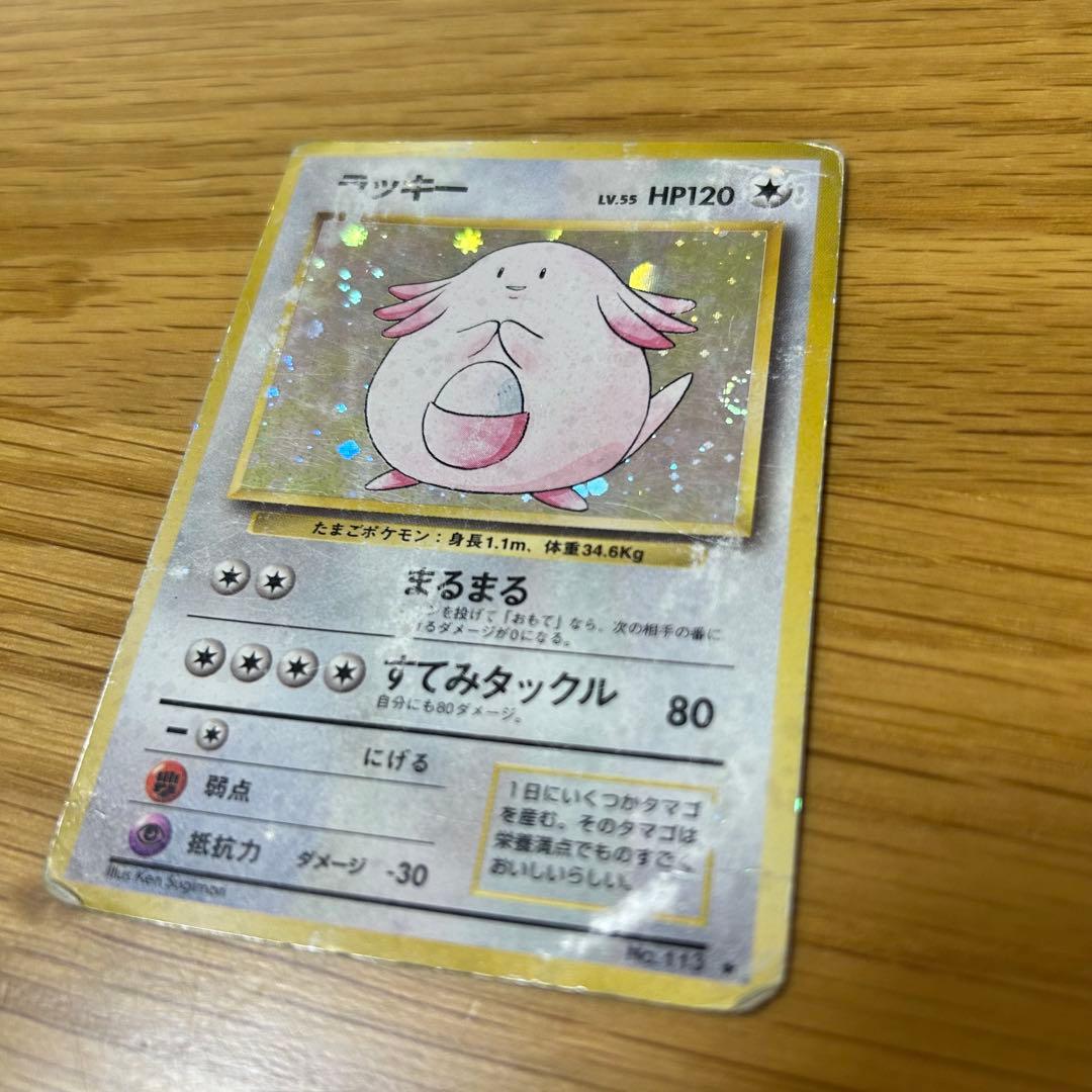 ポケモンカード　旧裏　まとめ38枚セット