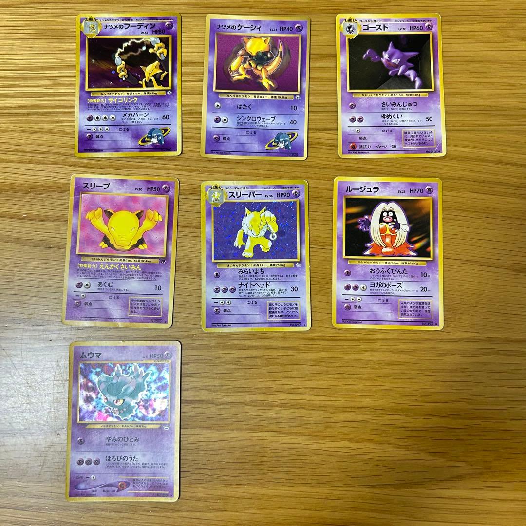 ポケモンカード　旧裏　まとめ38枚セット