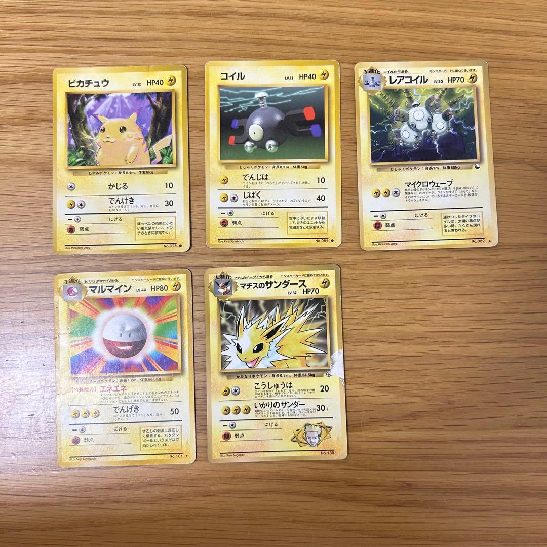 ポケモンカード　旧裏　まとめ38枚セット