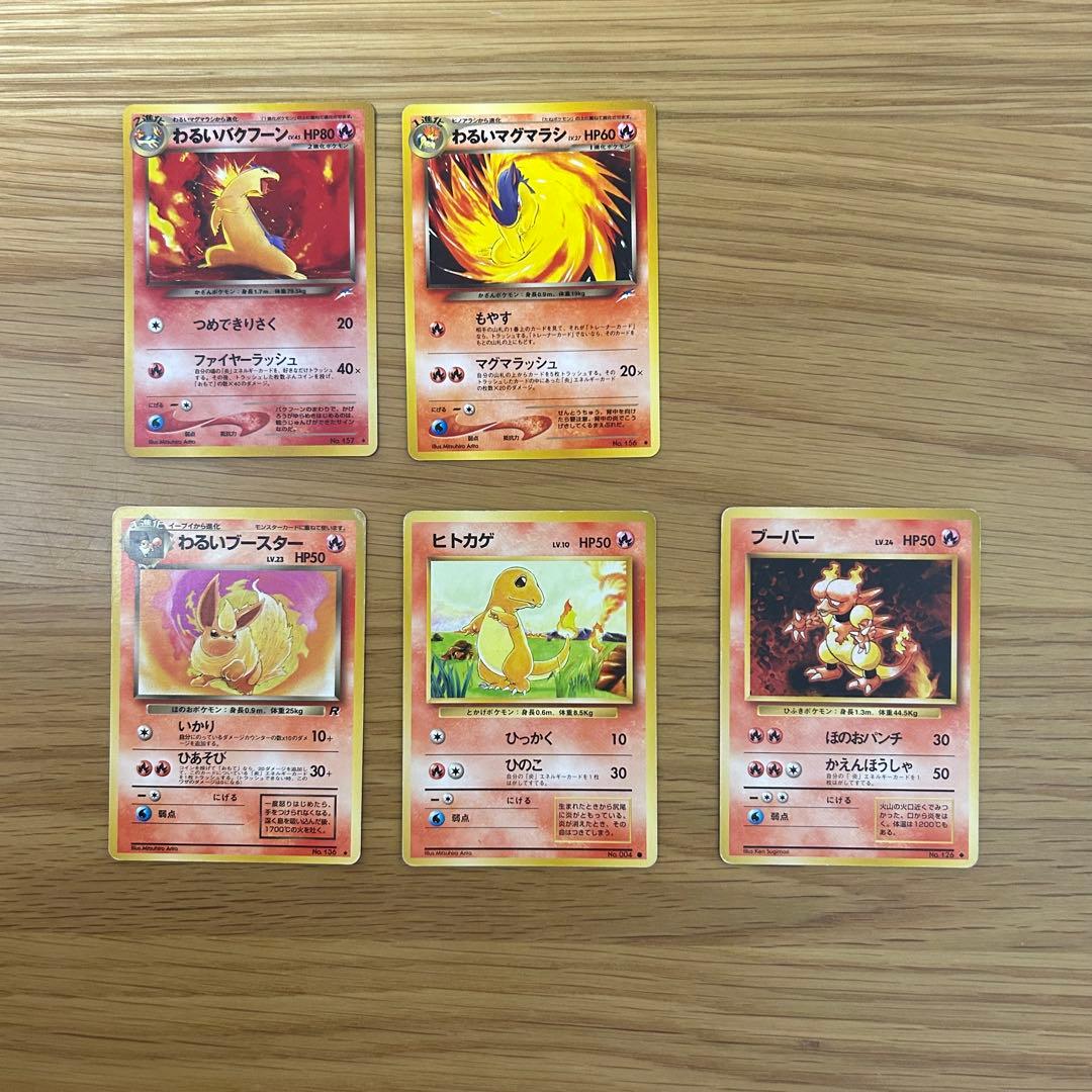 ポケモンカード　旧裏　まとめ38枚セット