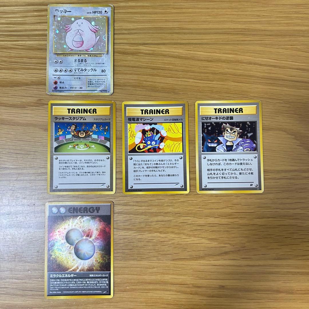 ポケモンカード　旧裏　まとめ38枚セット