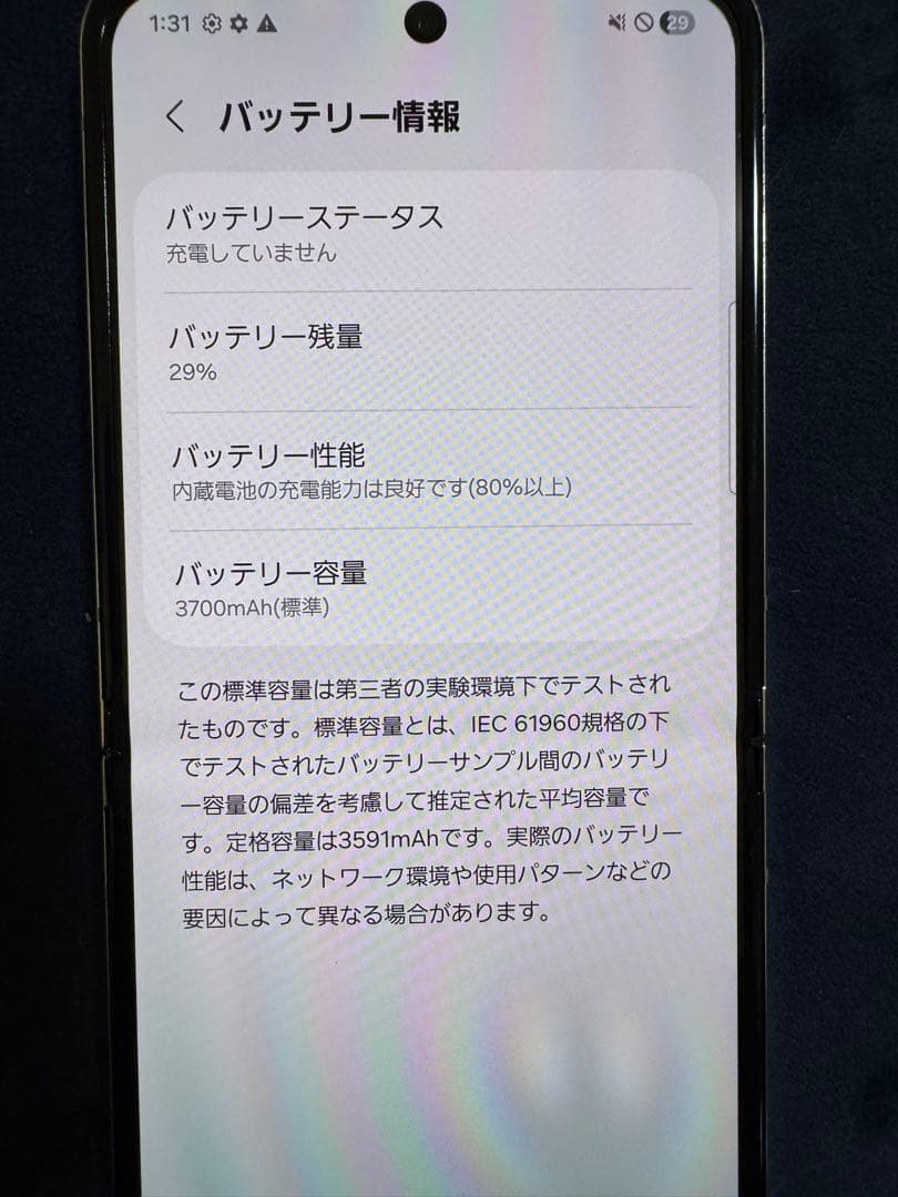 ［値引き交渉有］Galaxy Z Flip5 256GB SIMフリー