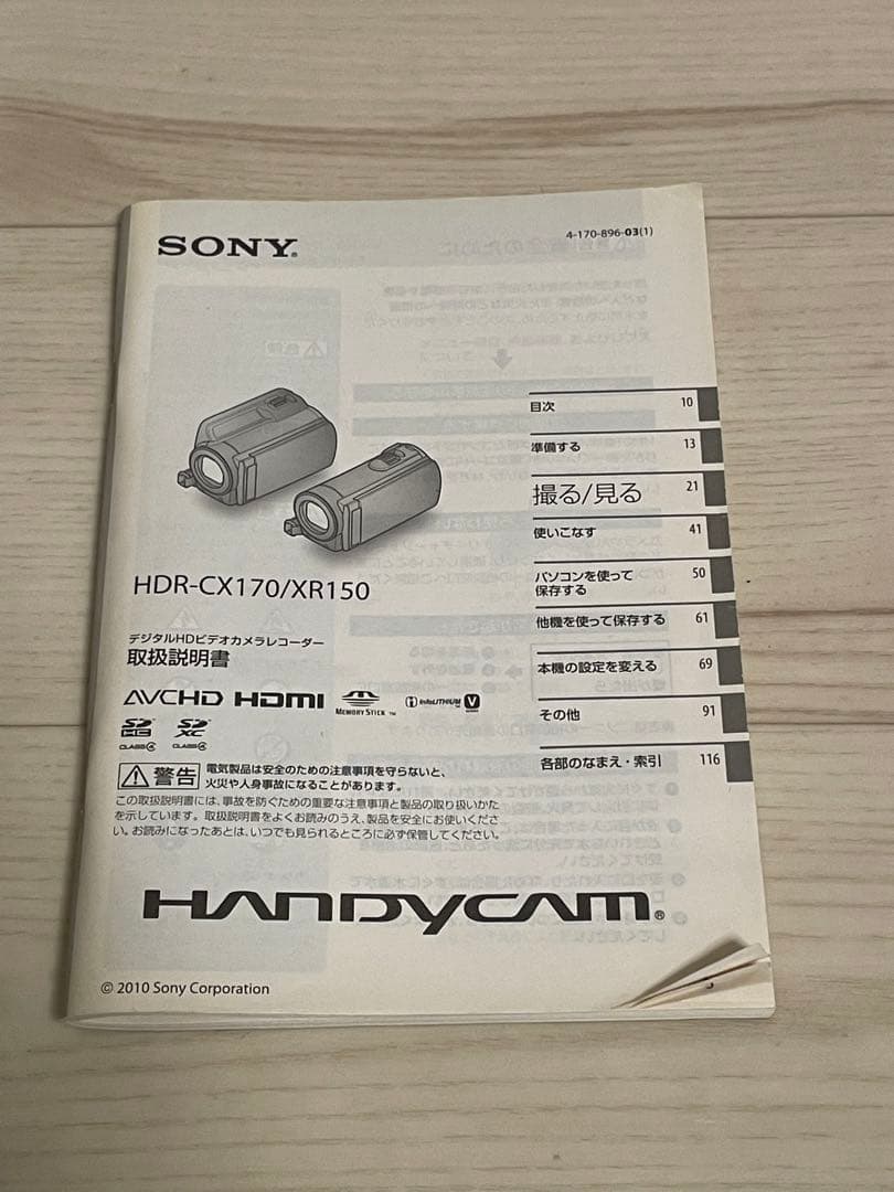 SONY HDR-CX170 ビデオカメラ