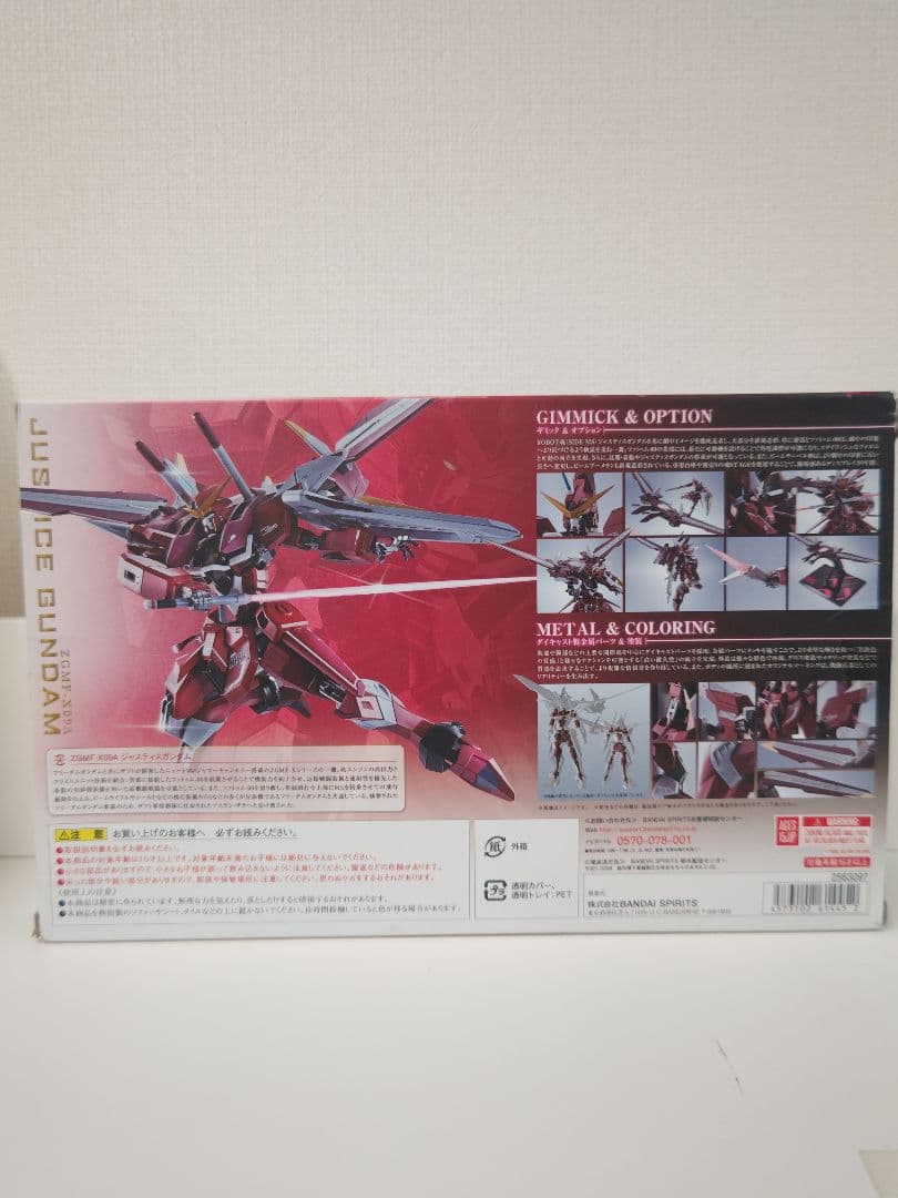 L ROBOT魂 ジャスティス