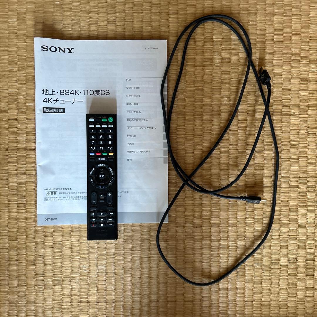 ソニー4Kチューナー　DST-SHV1