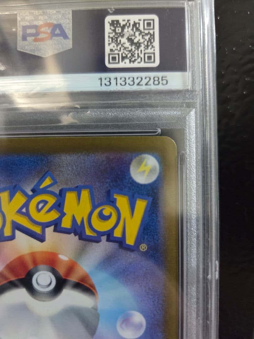 ヨ*ダ様 PSA10　ナンジャモのハラバリーex SAR　125/100