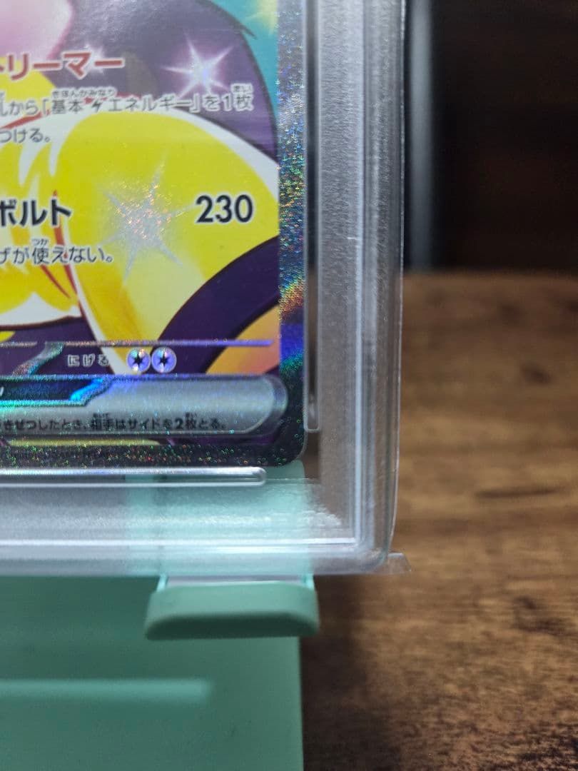 ヨ*ダ様 PSA10　ナンジャモのハラバリーex SAR　125/100