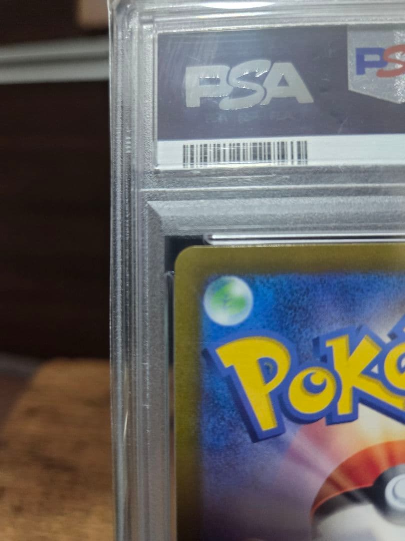 ヨ*ダ様 PSA10　ナンジャモのハラバリーex SAR　125/100