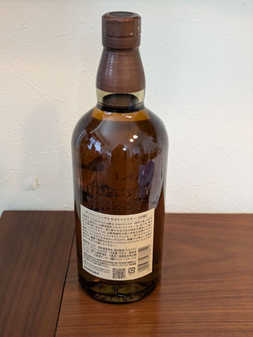 山崎 THE YAMAZAKI シングルモルトウイスキー
