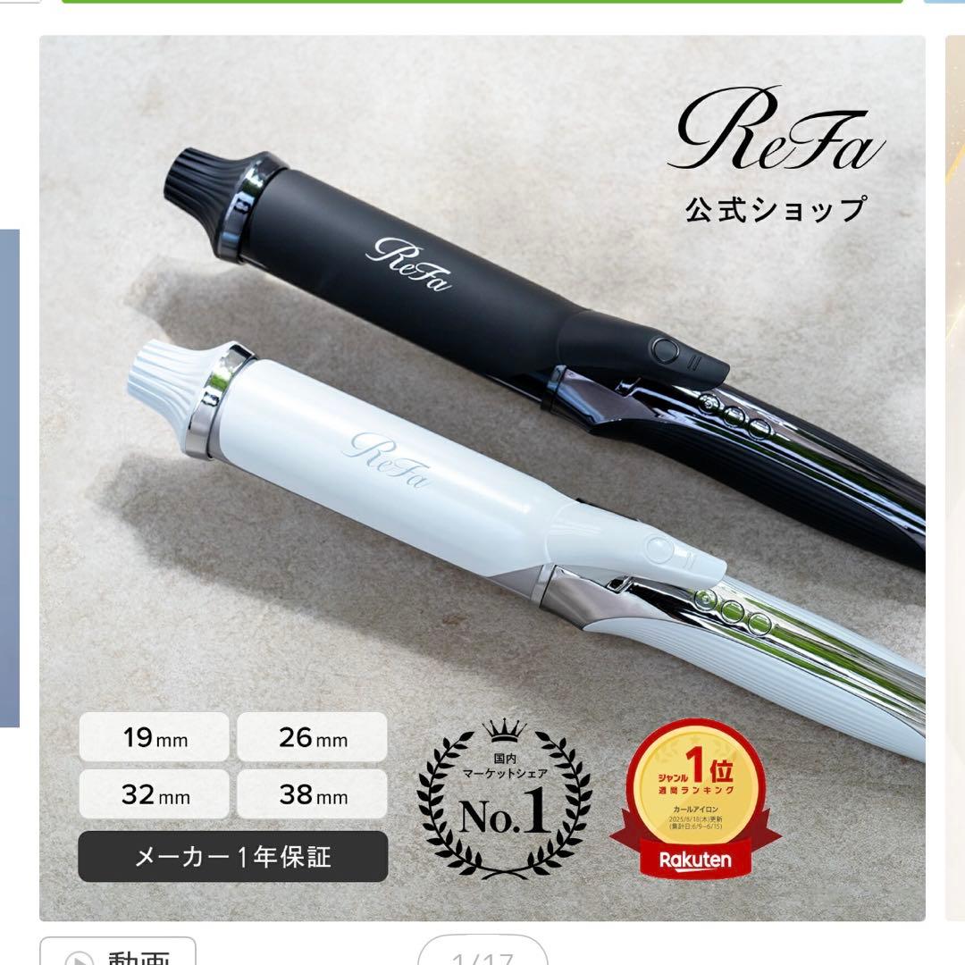 mahalo　ReFa リファ カールアイロン プロ　38mm