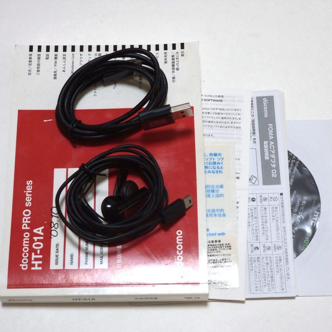HTC 骨董品Windowsスマートフォン docomo HT-01A