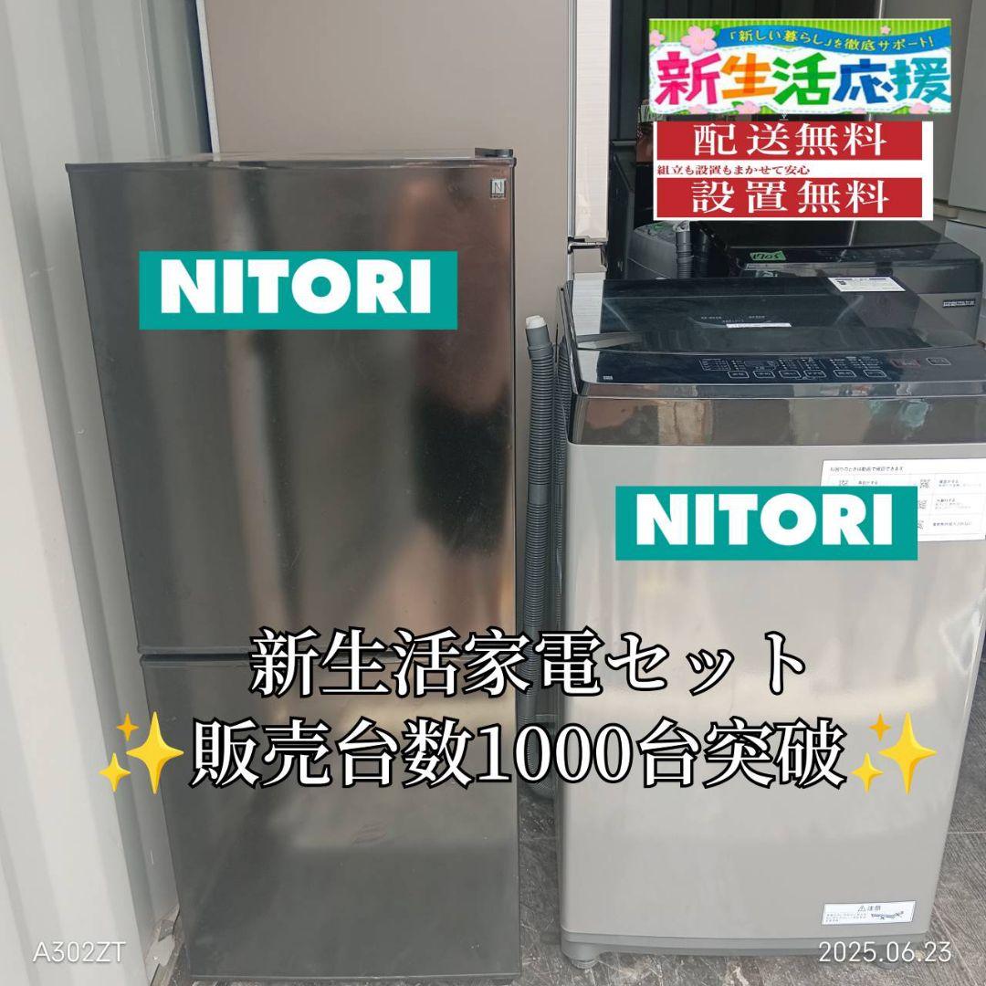 2004設置まで対応 新生活　冷蔵庫　洗濯機　セット　人気モデル