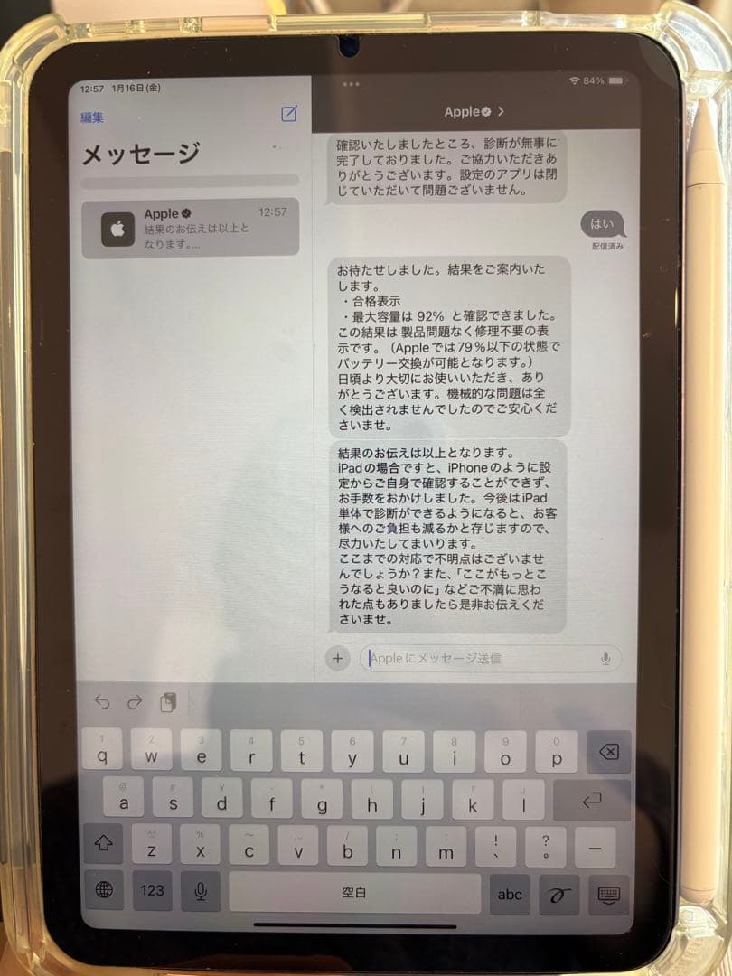 iPad mini 第６世代 本体➕pencil