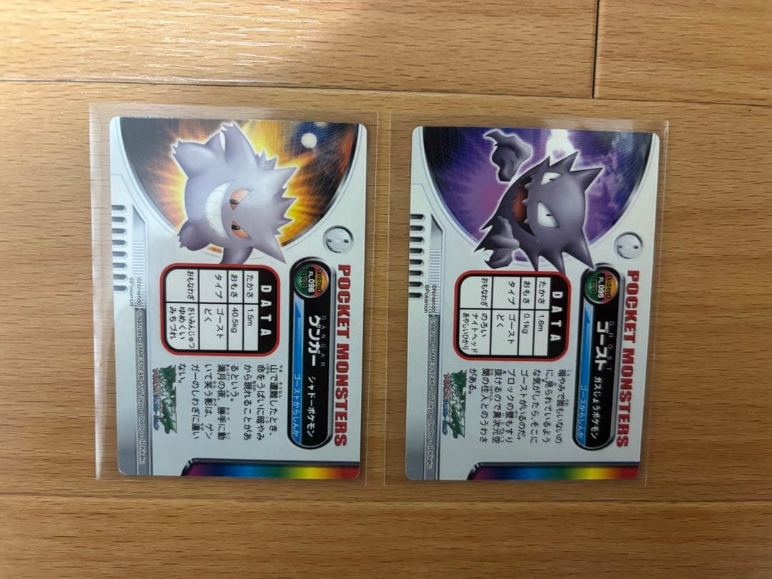 ポケットモンスターアドバンスジェネレーションカード　ゲンガー　ゴースト