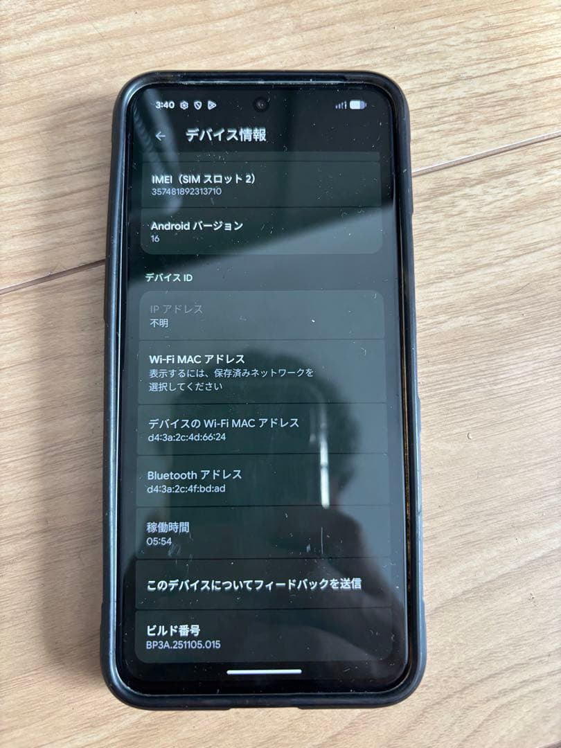 Google Pixel 8 灰色 本体