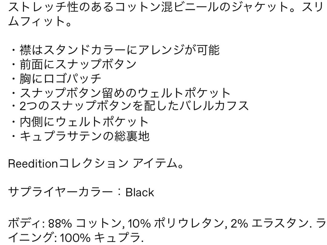 courreges/クレージュ/ジャケット