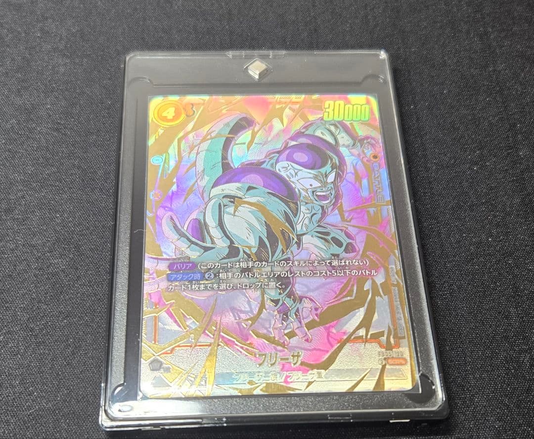 フュージョンワールド フリーザ FB05-120 SCR★★ スーパーパラレル