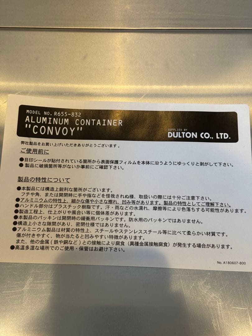 ダルトン　コンボイＭ　コンテナ　廃盤　レア　旧タイプ