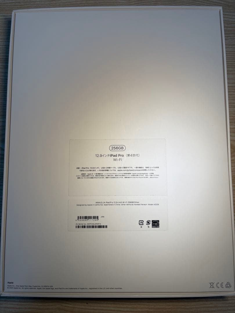 【Apple Pencil付】iPadPro第4世代Wi-Fiモデル256GB