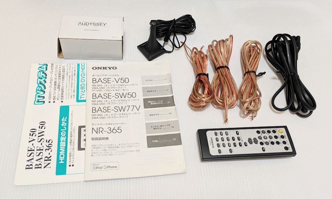 ONKYO オンキョー　2.1chシネマパッケージ BASE-V50(B)