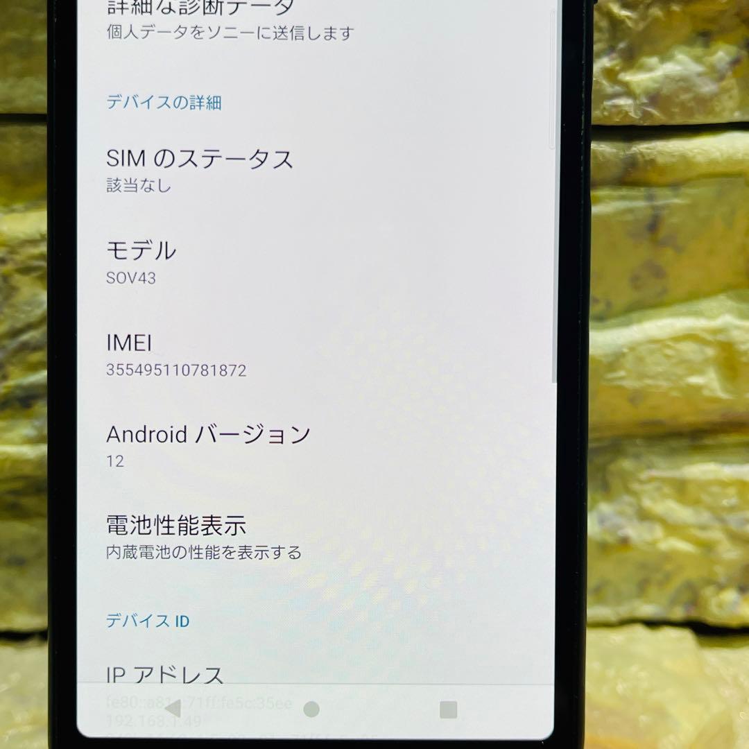 SIMフリー Xperia 10 Ⅱ 64GB ブラック 電池良好