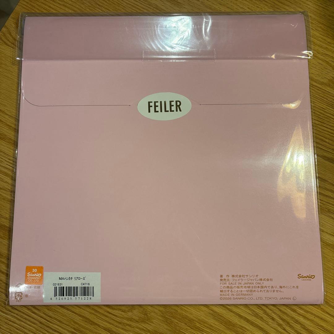 サンリオ マロンクリーム セット