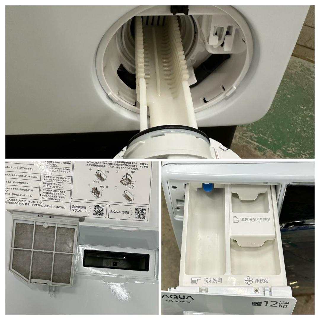 大阪送料無料★3か月保障★ドラム式洗濯機★AQW-SD12P-L★SS-312