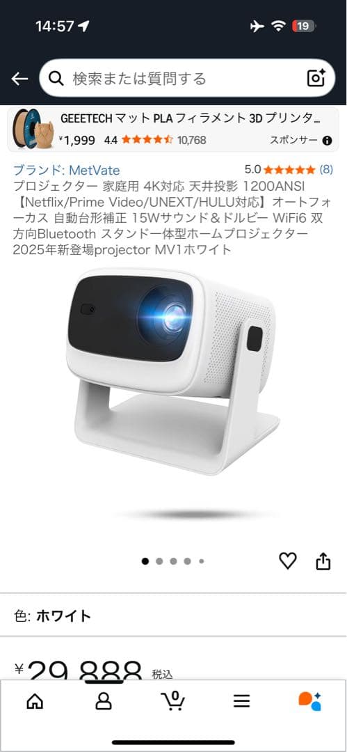 MetVate MV1 家庭用プロジェクター